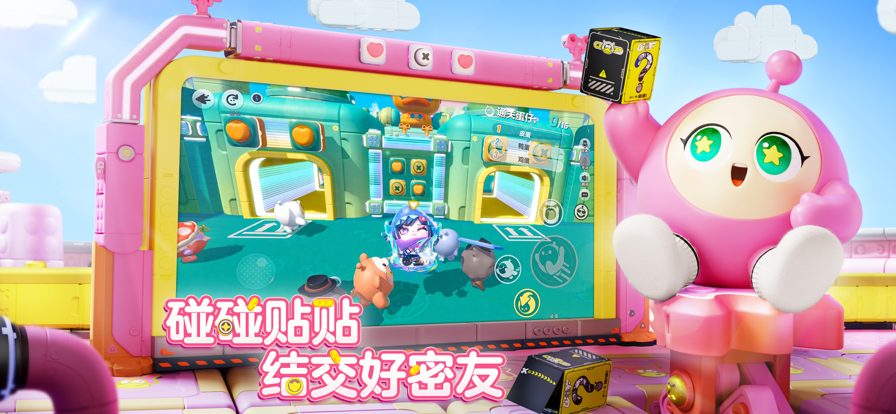 蛋仔派對(duì)官方手游正版3