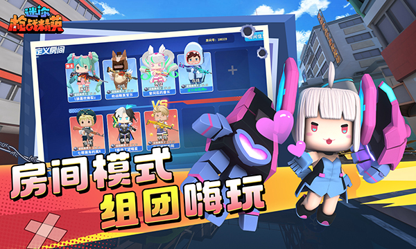 迷你槍戰(zhàn)精英 官網(wǎng)版5