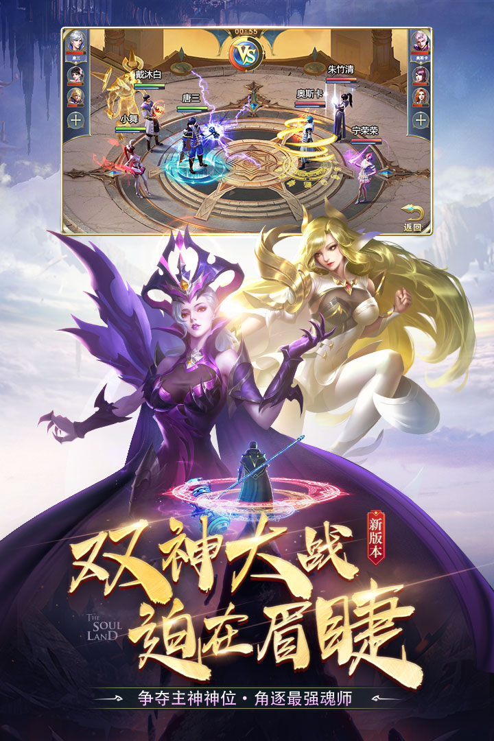 斗羅大陸H5 官網(wǎng)下載2