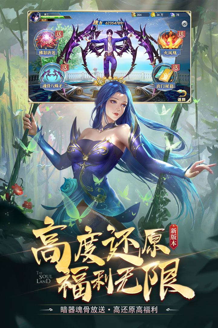 斗羅大陸H5 官網(wǎng)下載1