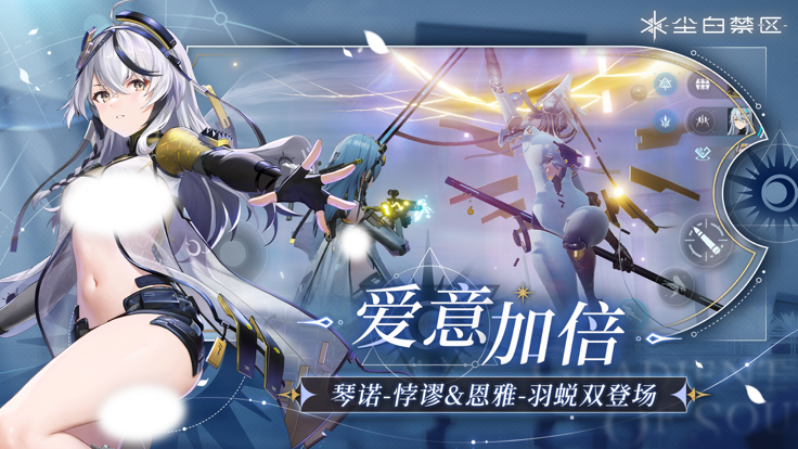 塵白禁區 官方正版1
