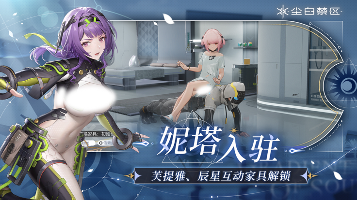 塵白禁區 官方正版3