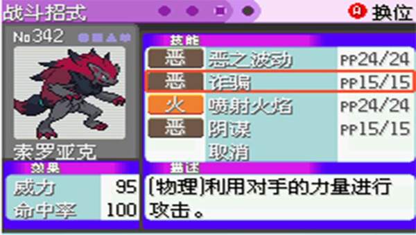 口袋妖怪：漆黑的魅影 2024最新版0