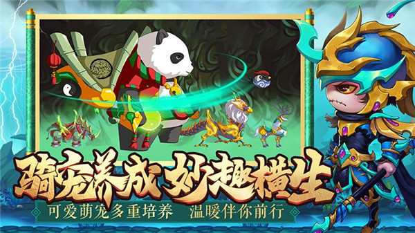 造夢西游4 手機版官方版1