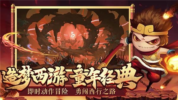 造夢西游4 手機版官方版0