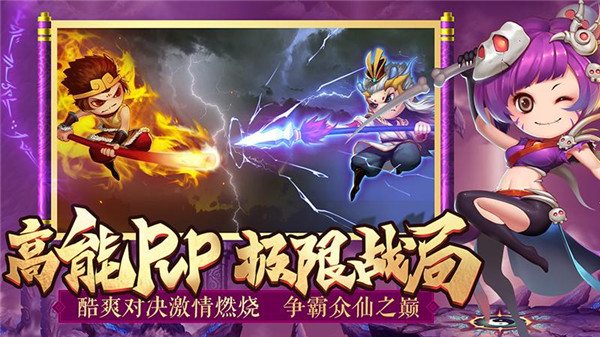 造夢西游4 手機版官方版2