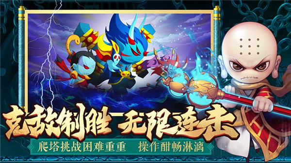 造夢西游4 手機版官方版3
