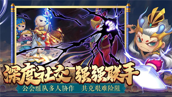 造夢西游4 手機版官方版4