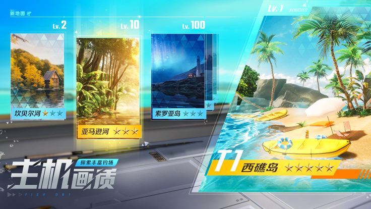 歡樂釣魚大師 內置作弊菜單3