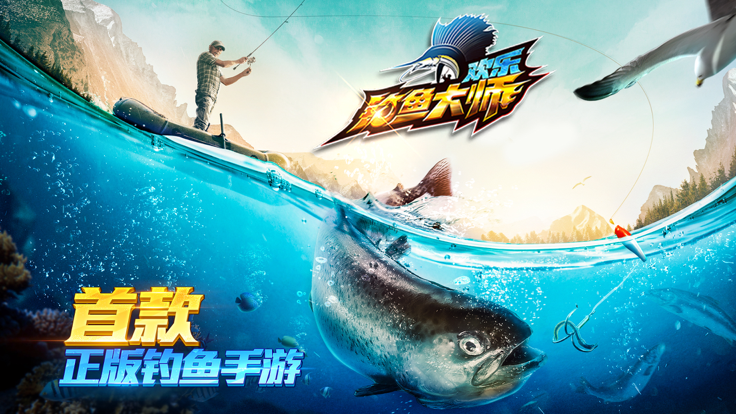 歡樂釣魚大師 內置作弊菜單1