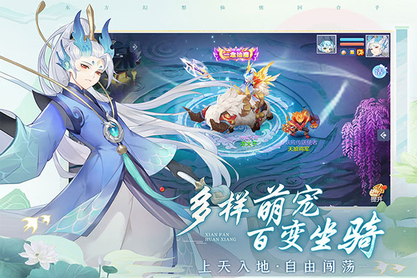 仙凡幻想 正版2