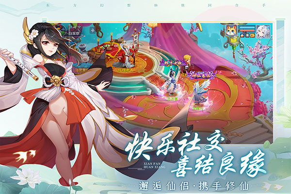 仙凡幻想 正版1