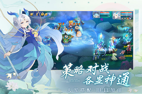 仙凡幻想 正版3