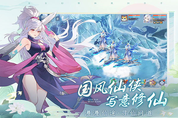 仙凡幻想 正版0
