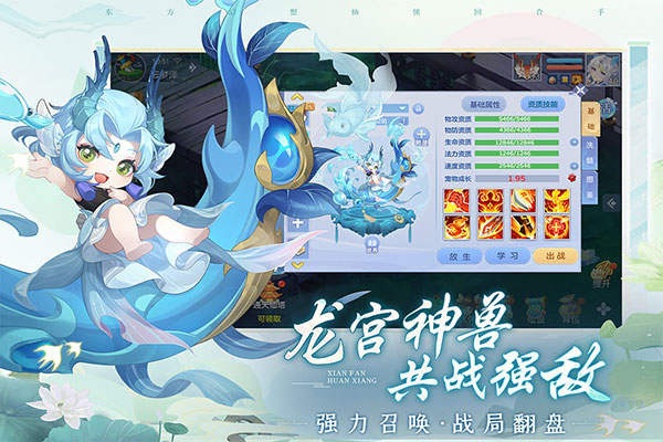 仙凡幻想 正版4