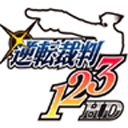 逆轉裁判123手機版中文版