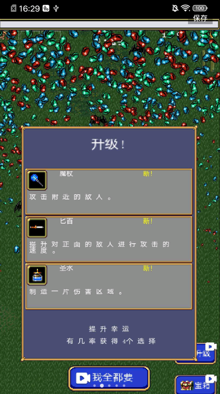 吸血鬼幸存者隱藏人物解鎖2