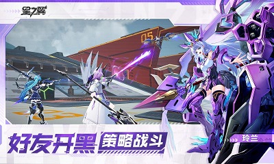 星之翼官方最新版3