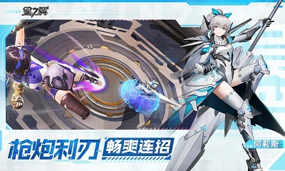 星之翼官方最新版4