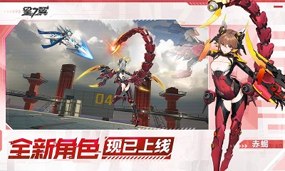 星之翼官方最新版0