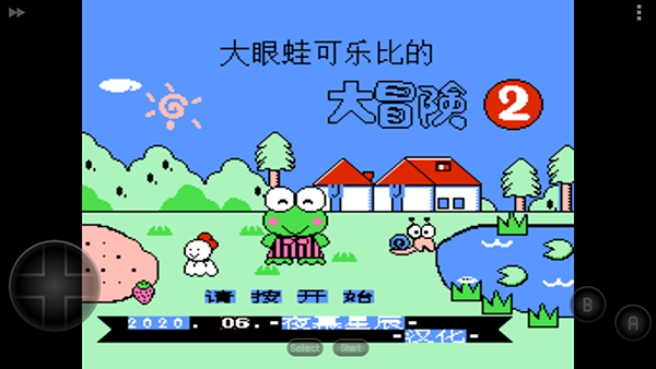 大眼蛙大冒險22