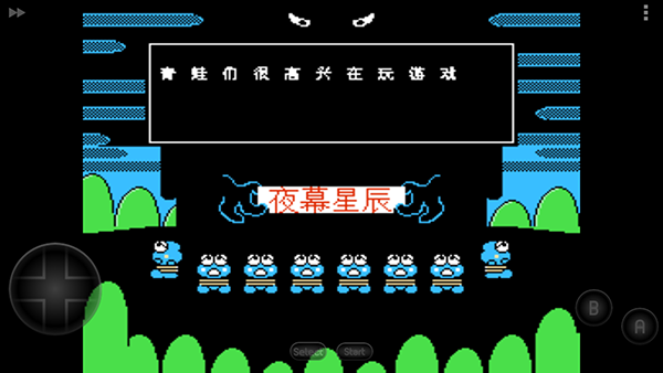 大眼蛙大冒險23