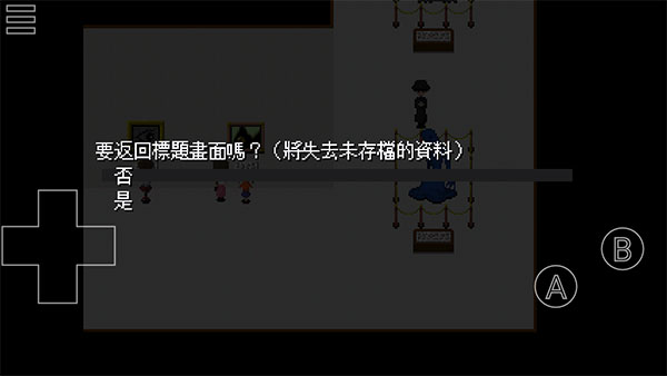 恐怖美術館安卓版1