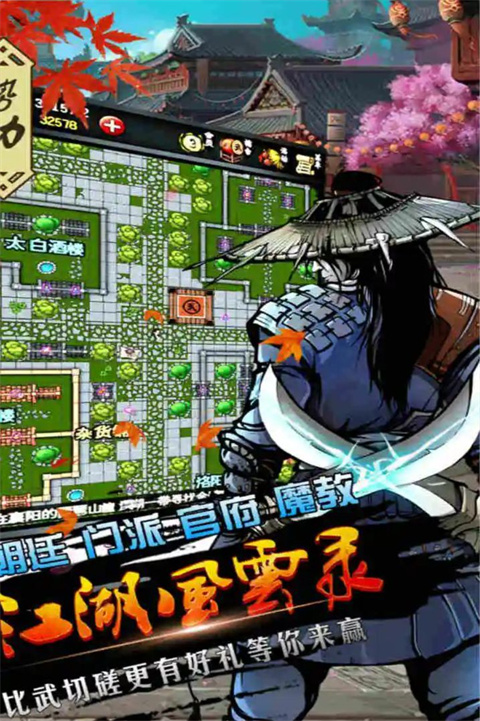 江湖風云錄 正版0
