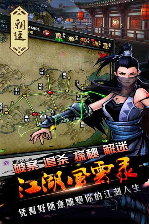 江湖風云錄 正版2