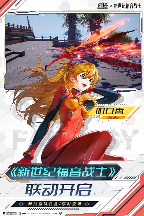 幻塔安卓版0
