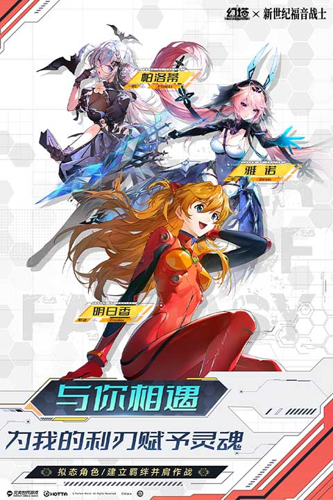 幻塔安卓版4