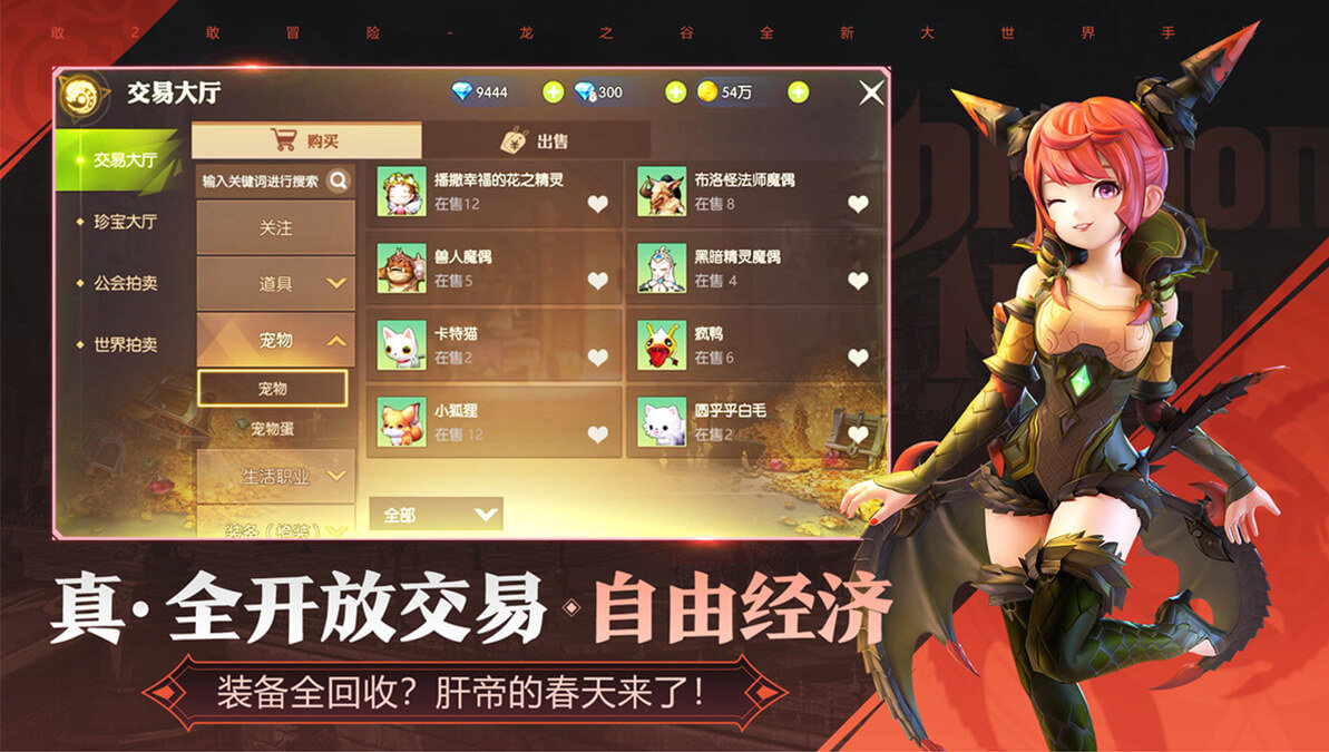 龍之谷2：精靈王座1