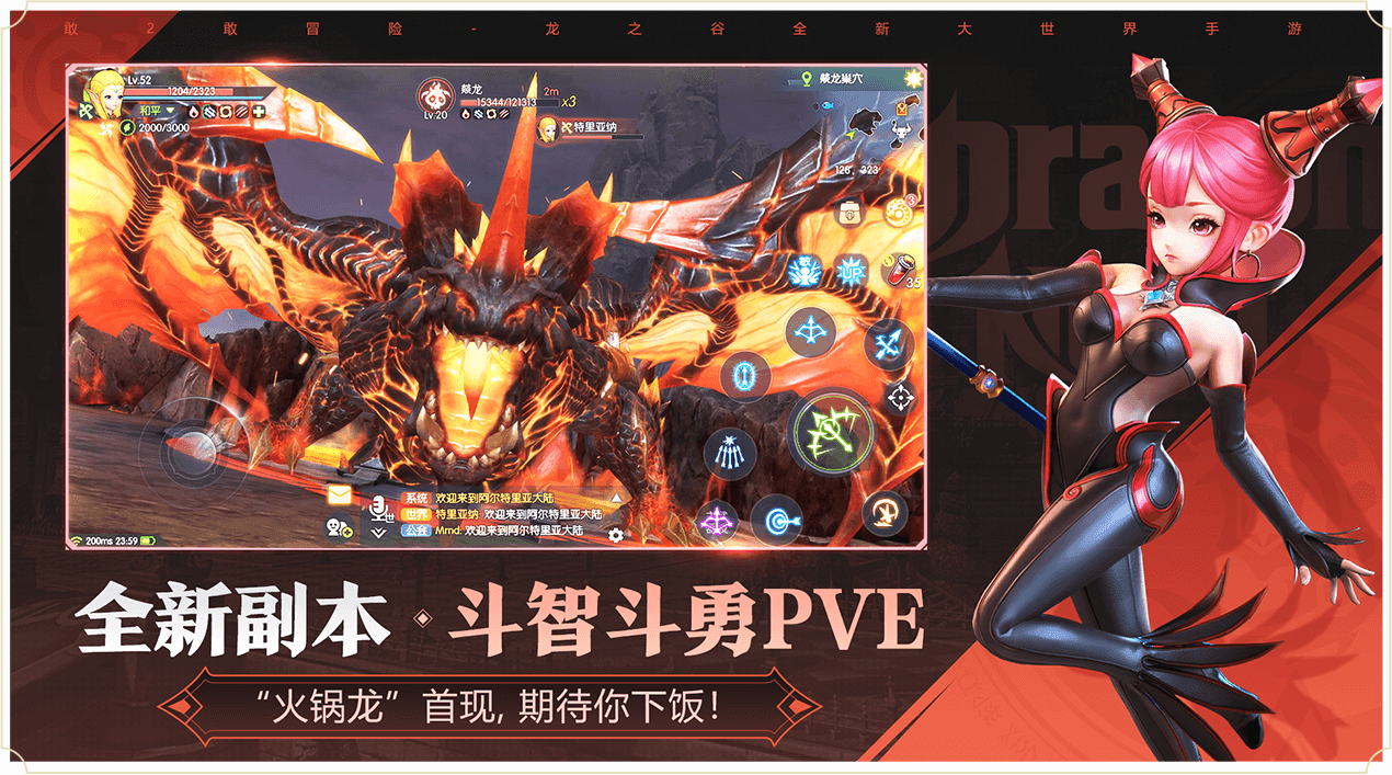 龍之谷2：精靈王座2