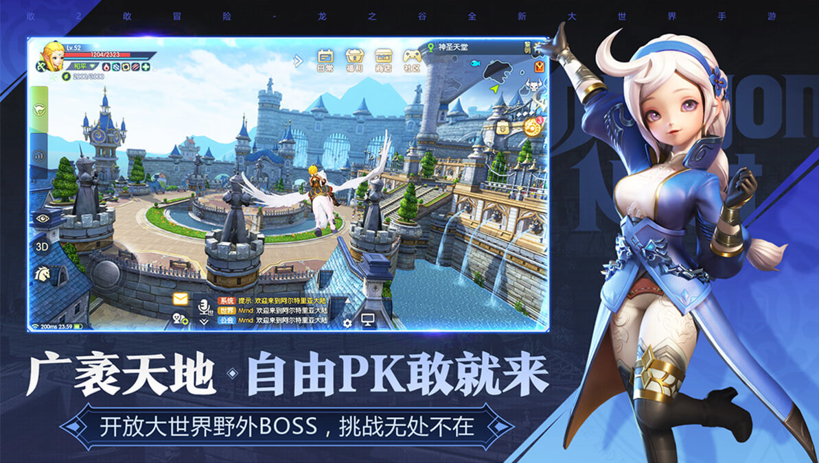 龍之谷2：精靈王座0