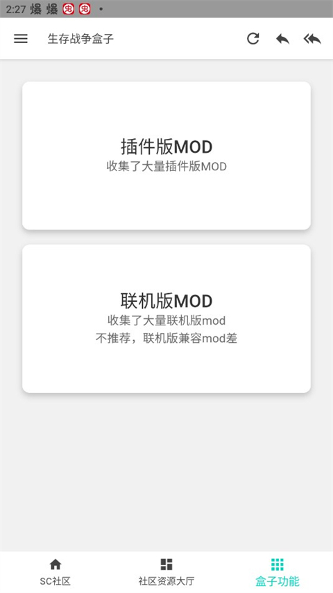 生存戰爭盒子 官網版2
