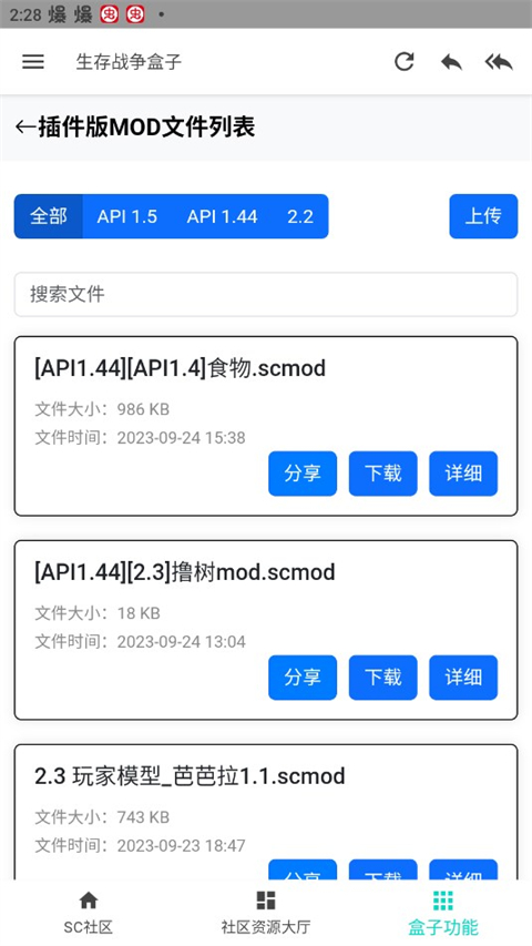 生存戰爭盒子 官網版0