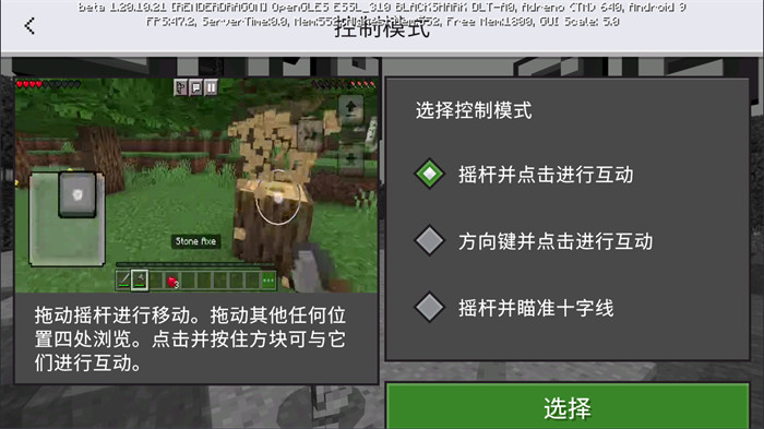 我的世界1.20國際版基巖版下載1