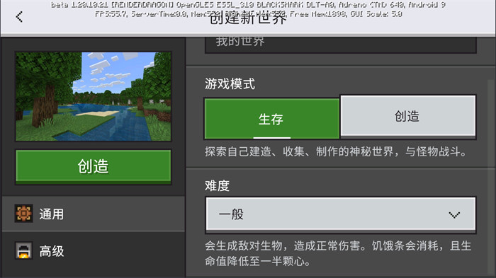 我的世界1.20國際版基巖版下載0