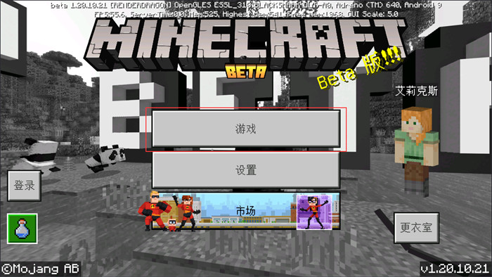 我的世界1.20國際版基巖版下載2