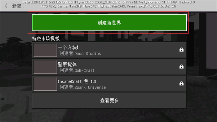 我的世界1.20國際版基巖版下載3
