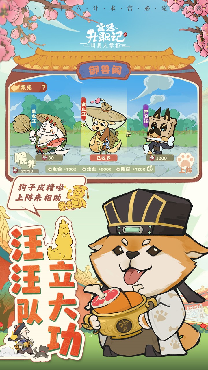 宮廷升職記1