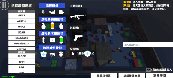 shootHouse 聯機版0