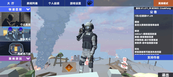 shootHouse 聯機版1