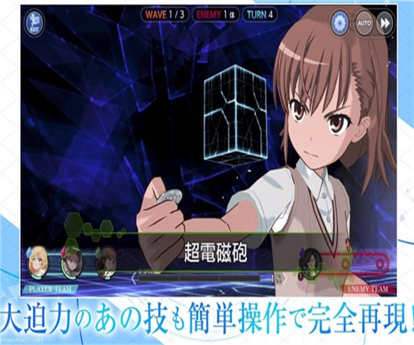 魔法禁書目錄：幻想收束手機版2