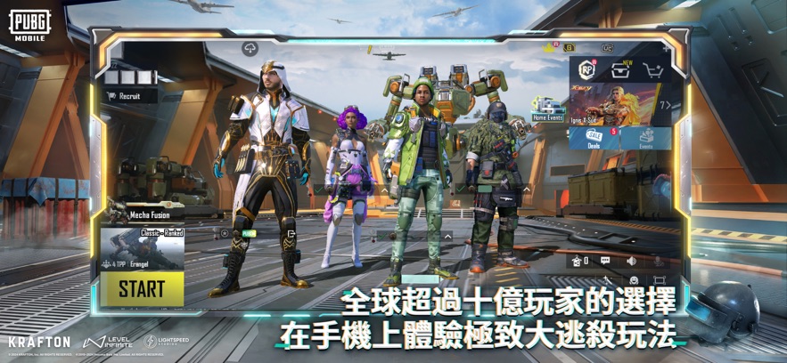 pubg國際服手游官方正版3.2版本下載1