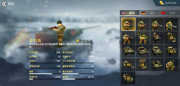 二戰前線模擬器 無敵版手機版1