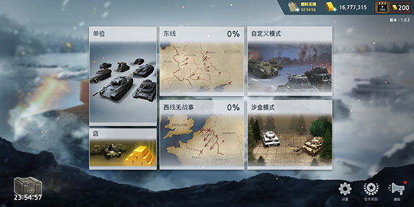 二戰前線模擬器 無敵版手機版3