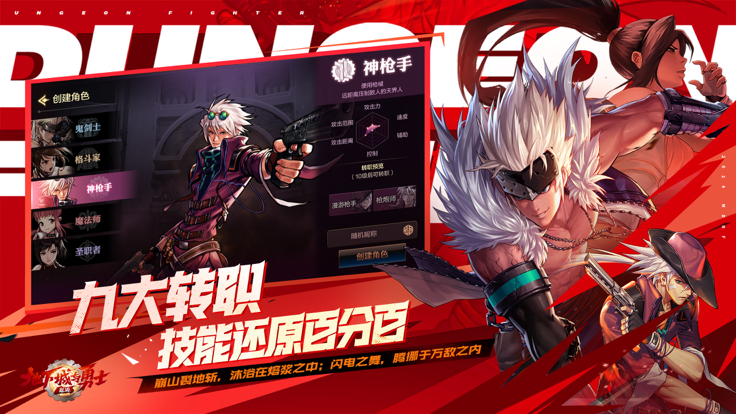 地下城與勇士：起源 手游官網下載2