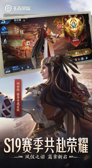 王者榮耀 手游官方網站2