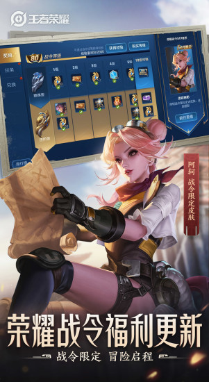 王者榮耀 手游官方網站0